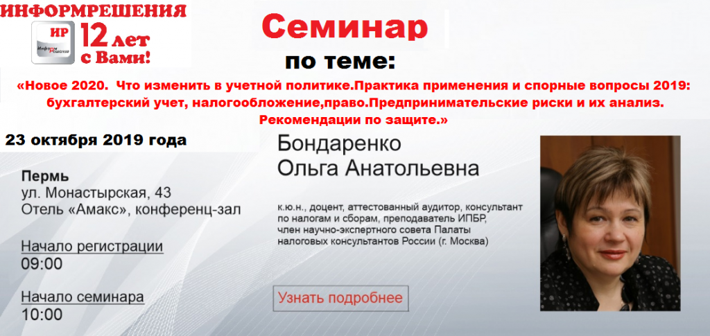 Приглашение на семинар.png готовый банер на семинар.png