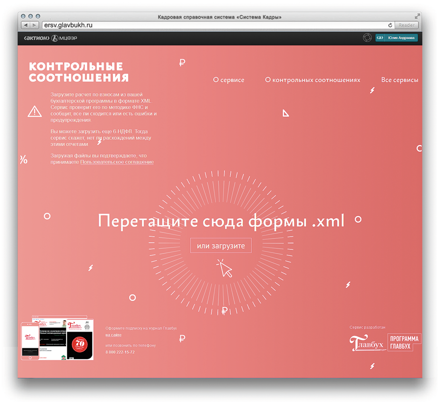 контрольные-соотношения.png