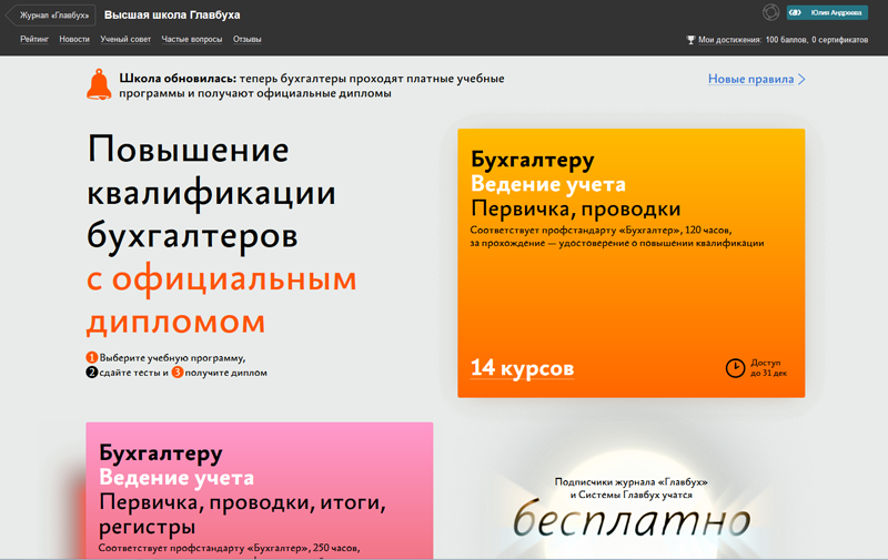 Школа-на-сайт.png
