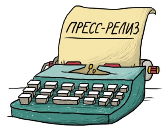 press-reliz.jpg press-reliz.jpg