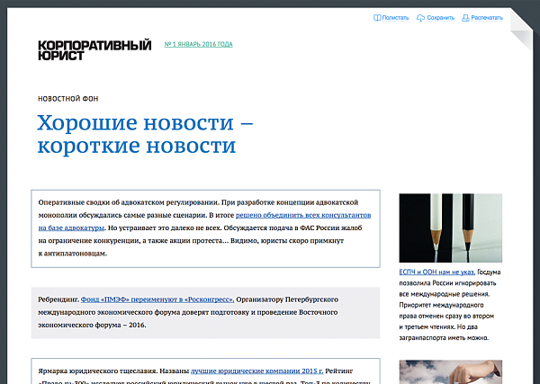 Арбитражная практика для юристов