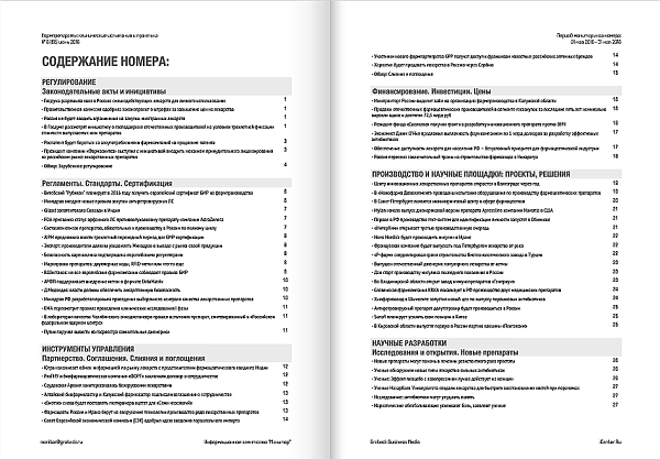 Фармпрепараты: клинические испытания и практика