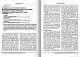 Вопросы биологической, медицинской и фармацевтической химии