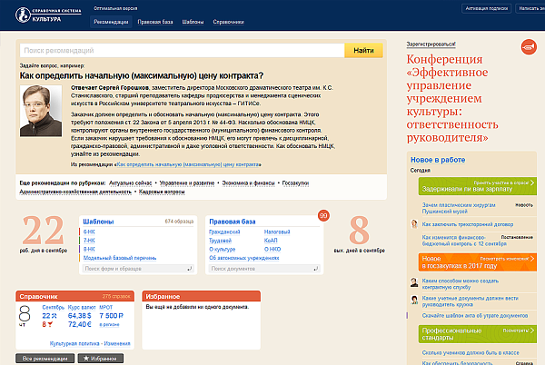 Система Культура