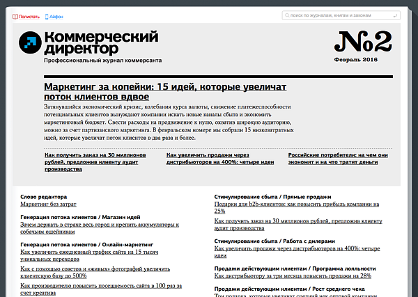 Коммерческий директор