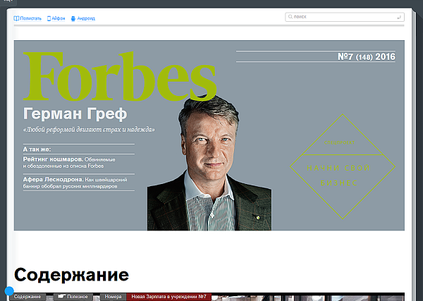 Forbes