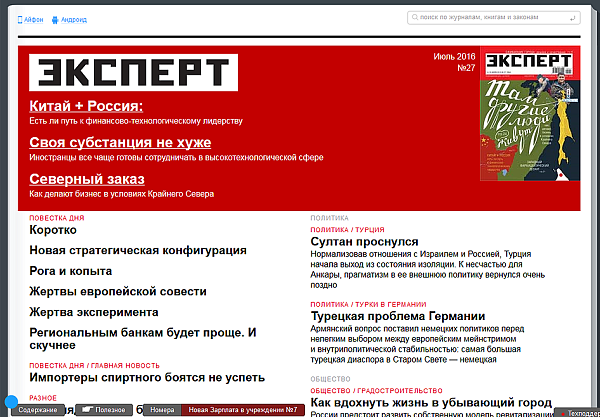 Эксперт
