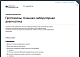 Справочник заведующего клинико-диагностической лабораторией