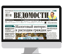 Ведомости