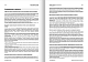 Вестник информационной безопасности