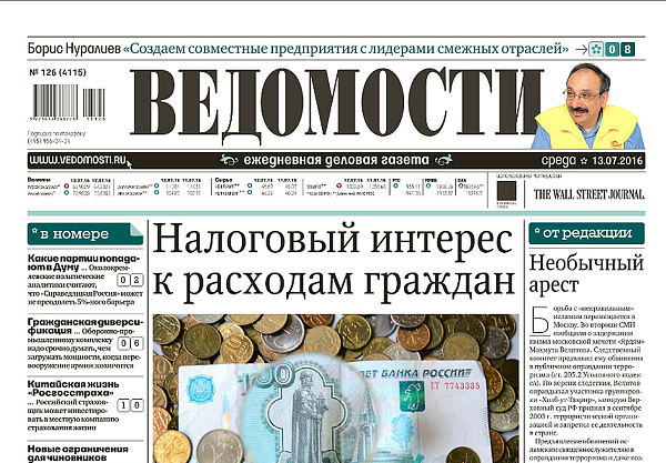 Ведомости