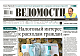 Ведомости