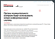 Практика муниципального управления