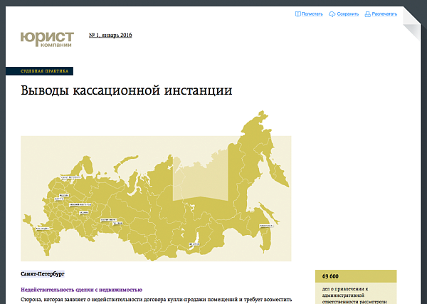 Юрист компании