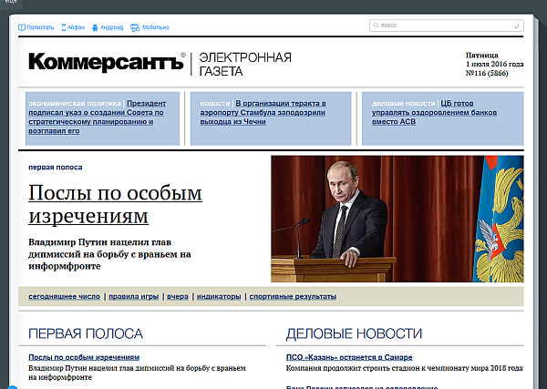Коммерсантъ