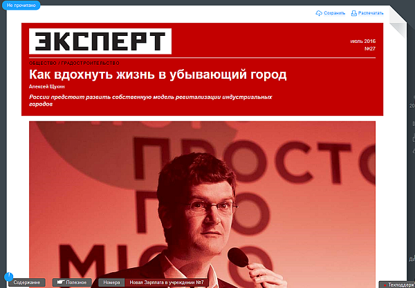 Эксперт