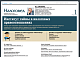 Налоговед