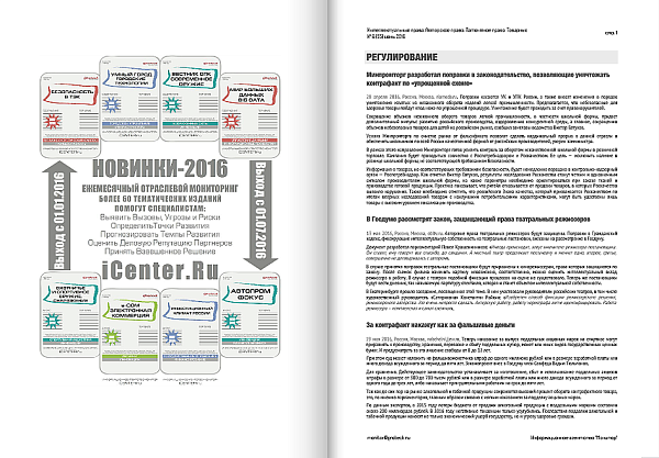 Интеллектуальные права. Авторское право. Патентное право