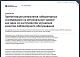 Справочник заведующего клинико-диагностической лабораторией
