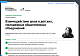 Справочник классного руководителя