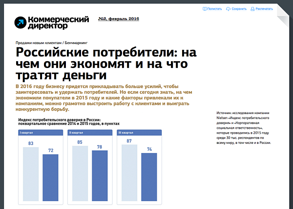Коммерческий директор