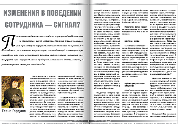 Секретарское дело
