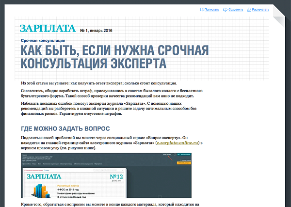 Зарплата