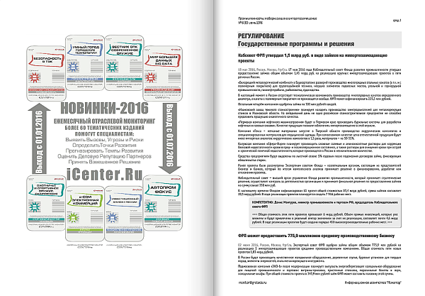Промышленность: сделано РФ