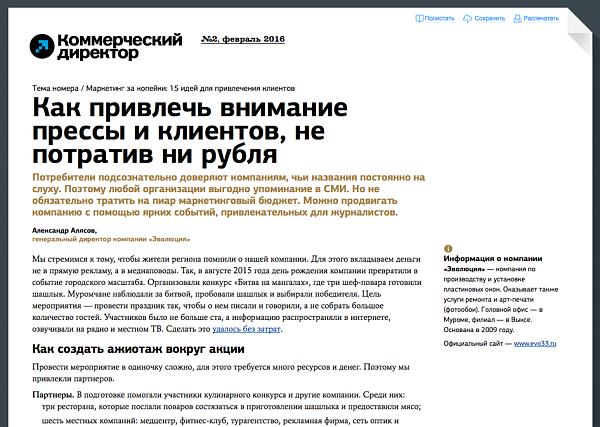 Коммерческий директор